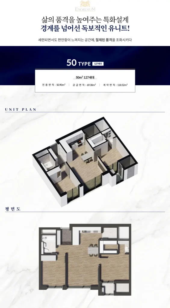 상도역 엑소디움 50제곱미터