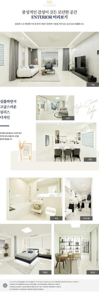 상도역 엑소디움 인테리어
